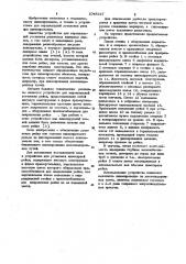 Устройство для вертикальной установки нивелирной рейки (патент 1048317)
