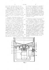 Стиральная машина (патент 1654394)