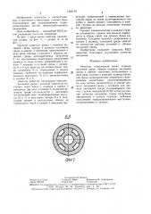 Эжектор (патент 1483110)