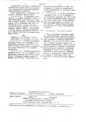 Способ получения безводных йодидов редкоземельных элементов (патент 1301781)