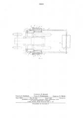 Навесной погрузчик (патент 540813)