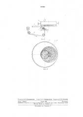 Устройство для приема ленты в таз на чесальной и других подобных машинах (патент 237033)