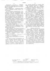 Импульсная головка для изготовления литейных форм и стержней (патент 1284683)