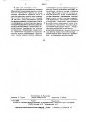 Устройство для внутривенных инъекций в барокамере (патент 1680167)