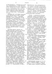 Клапанный цилиндр фальцаппарата ротационной печатной машины (патент 1204406)