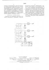 Устройство для измерения емкостей и активной проводимости в широком диапазоне частот (патент 514247)