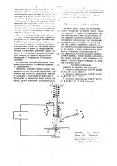 Механизм сжатия машины для контактной сварки (патент 733911)