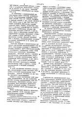 Вакуумированная скважина вертикального дренажа (патент 1002474)