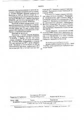 Штамм грибов aspergillus теrrеus, используемый для сорбции иттрия из растворов (патент 1808870)