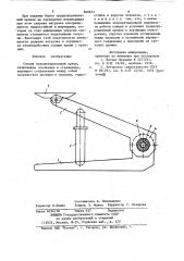 Секция механизированной крепи (патент 848673)