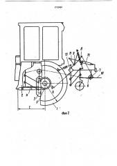 Пропашной агрегат (патент 1713464)