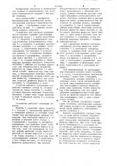 Устройство для контроля проницаемости изделия (патент 1245904)