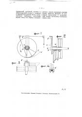 Переносный прибор для надевания ремней на шкивы (патент 5474)