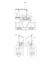 Устройство для погрузки сыпучих грузов в транспортные средства (патент 751759)