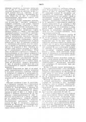 Установка для резки непрерывно движущегося листового материала (патент 506275)