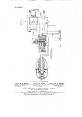 Устройство флюгирования воздушных винтов изменяемого шага (патент 142885)
