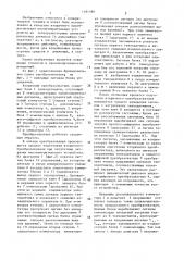Вторичный преобразователь для тензорезисторных весоизмерительных устройств (патент 1481599)