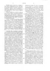 Установка для электронно-лучевой сварки (патент 1327385)