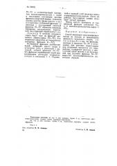 Способ выделения метилизопропилкетона (патент 69002)