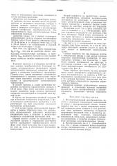 Патент ссср  184966 (патент 184966)