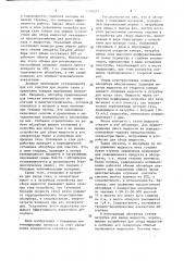 Абсорбер с плавающей насадкой (патент 1319371)
