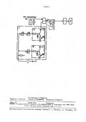 Устройство для контроля уровня загрязнения изоляторов (патент 1534513)