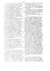 Устройство для вывода отображаемой информации (патент 1322252)