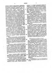 Способ изготовления составных изделий (патент 1819291)