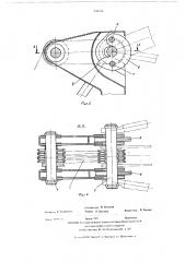 Подвеска стрелы (патент 538098)
