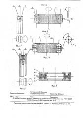 Способ изготовления слоистых изделий из композиционного материала (патент 1799742)
