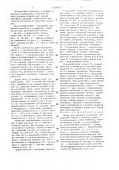 Штамп для объемной штамповки (патент 1423244)