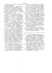Способ кондиционирования воздуха (патент 1370383)