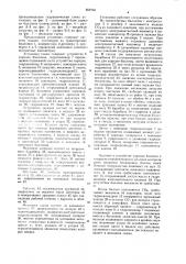 Установка для заполнения баллонов жидкой двуокисью углерода (патент 859746)