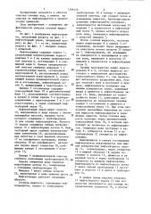 Нефтеловушка (патент 1286529)