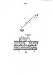 Устройство для измельчения материалов (патент 967555)