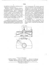 Устройство для изготовления и замораживанияпельменей (патент 175059)