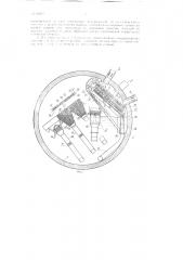 Внутрибарабанный паросепаратор (патент 61866)