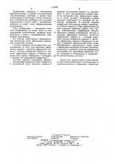 Афокальная зеркальная оптическая система (патент 1167567)