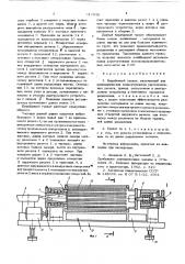 Барабанный грохот (патент 613830)