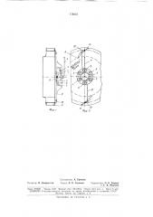Механизм регулирования производительности центробежных машин (патент 176355)
