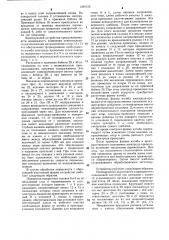 Устройство для электроэрозионной обработки электродом- проволокой (патент 1291316)