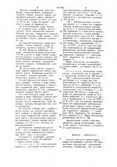 Способ получения нуклеозидов (патент 947186)