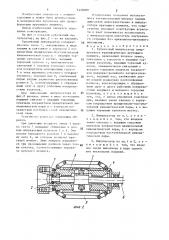 Кулачковый импульсатор инерционного трансформатора крутящего момента (патент 1420289)