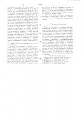 Узловое соединение складной вантовостержневой оболочки (патент 750002)