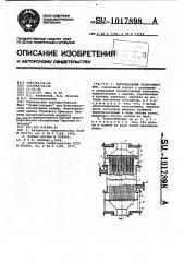 Вертикальный теплообменник (патент 1017898)