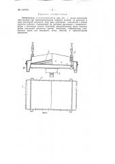 Вибробункер (патент 144703)