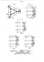 Монтажная платформа для сборки и разборки опорных колонн (патент 1097752)