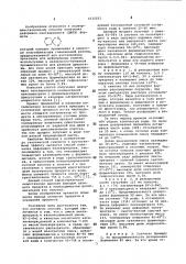 Способ получения диформаля пентаэритрита (патент 1035025)