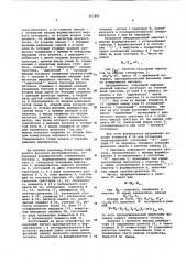 Цифровой фазовый дискриминатор (патент 602881)