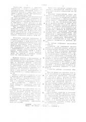 Устройство для торможения круглого проката на наклонной решетке (патент 1109208)